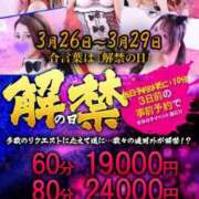 ヒメ日記 2024/03/29 04:30 投稿 アミカ　【ご奉仕の向こう側へ】 ドMなバニーちゃん和歌山店