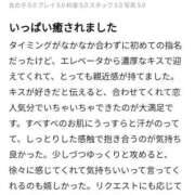 ヒメ日記 2025/03/28 14:55 投稿 なぎさ リッチドールパート2梅田店