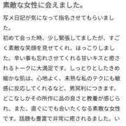 ヒメ日記 2025/05/30 15:25 投稿 なぎさ リッチドールパート2梅田店