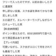 ヒメ日記 2025/07/30 20:14 投稿 なぎさ リッチドールパート2梅田店