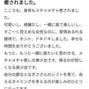 なぎさ 口コミお礼日記💌 リッチドールパート2梅田店