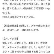 なぎさ 口コミお礼日記💌 リッチドールパート2梅田店