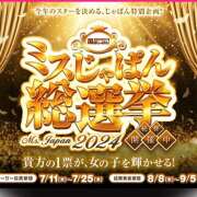 ヒメ日記 2024/07/25 13:59 投稿 りんか 千葉ミセスアロマ（ユメオト）