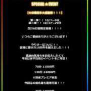 しずる 今日からイベント‼️ とある風俗店♡やりすぎさーくる新宿大久保店♡で色んな無料オプションしてみました