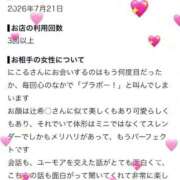 ヒメ日記 2026/07/31 11:44 投稿 にこる ハッピーブリッジ