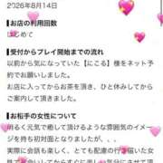 ヒメ日記 2026/08/21 11:47 投稿 にこる ハッピーブリッジ