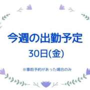 茜／あかね 今週の出勤予定 大宮人妻セレブリティ（ユメオト）