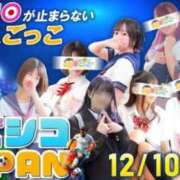ヒメ日記 2024/12/11 10:00 投稿 かえで 電車ごっこ