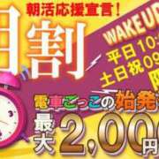 ヒメ日記 2025/04/04 08:20 投稿 かえで 電車ごっこ