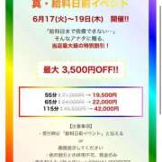 ヒメ日記 2025/06/18 09:50 投稿 かえで 電車ごっこ