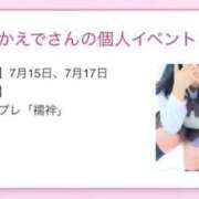 ヒメ日記 2025/07/15 09:50 投稿 かえで 電車ごっこ