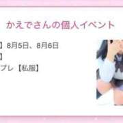 ヒメ日記 2025/08/05 08:30 投稿 かえで 電車ごっこ