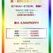 ヒメ日記 2025/08/21 09:50 投稿 かえで 電車ごっこ