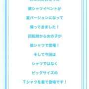ヒメ日記 2025/08/27 09:50 投稿 かえで 電車ごっこ