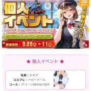 ヒメ日記 2025/09/10 10:05 投稿 かえで 電車ごっこ
