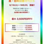 ヒメ日記 2025/09/18 09:50 投稿 かえで 電車ごっこ