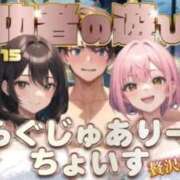 ヒメ日記 2026/01/13 13:22 投稿 かえで 電車ごっこ