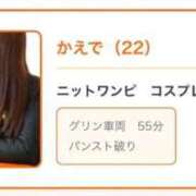ヒメ日記 2026/01/29 10:03 投稿 かえで 電車ごっこ