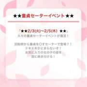 ヒメ日記 2026/02/04 09:50 投稿 かえで 電車ごっこ