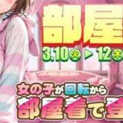 ヒメ日記 2026/03/11 08:40 投稿 かえで 電車ごっこ