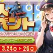 ヒメ日記 2026/03/26 08:53 投稿 かえで 電車ごっこ