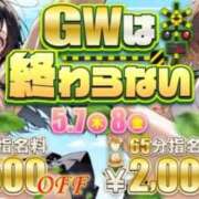 ヒメ日記 2026/05/08 08:30 投稿 かえで 電車ごっこ