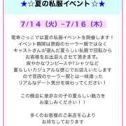 ヒメ日記 2026/07/16 09:50 投稿 かえで 電車ごっこ