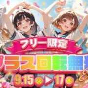 ヒメ日記 2026/09/17 08:30 投稿 かえで 電車ごっこ