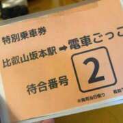 ヒメ日記 2026/08/16 15:10 投稿 かんな 電車ごっこ