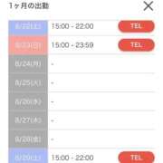 ヒメ日記 2026/08/20 18:50 投稿 かんな 電車ごっこ