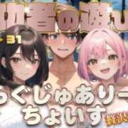 ヒメ日記 2025/07/30 12:20 投稿 さら 電車ごっこ