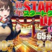 ヒメ日記 2026/01/08 11:50 投稿 さら 電車ごっこ