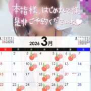 ヒメ日記 2026/03/18 00:21 投稿 さら 電車ごっこ