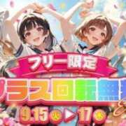 ヒメ日記 2026/09/15 11:10 投稿 さら 電車ごっこ