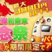 ヒメ日記 2024/01/17 09:01 投稿 ゆい 電車ごっこ