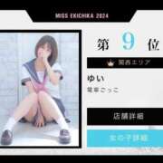 ヒメ日記 2024/12/13 15:00 投稿 ゆい 電車ごっこ