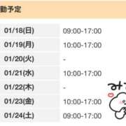ヒメ日記 2026/01/18 13:34 投稿 ゆい 電車ごっこ