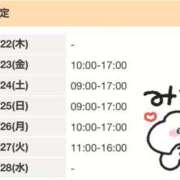 ヒメ日記 2026/01/22 12:51 投稿 ゆい 電車ごっこ