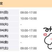 ヒメ日記 2026/03/01 13:50 投稿 ゆい 電車ごっこ