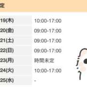 ヒメ日記 2026/03/19 12:50 投稿 ゆい 電車ごっこ