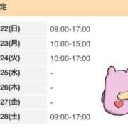 ヒメ日記 2026/03/22 12:50 投稿 ゆい 電車ごっこ