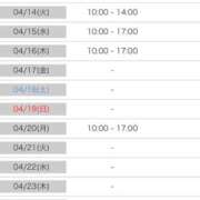 ヒメ日記 2026/04/12 12:50 投稿 ゆい 電車ごっこ
