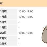 ヒメ日記 2026/04/16 12:50 投稿 ゆい 電車ごっこ