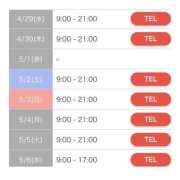 ヒメ日記 2026/04/28 12:50 投稿 ゆい 電車ごっこ