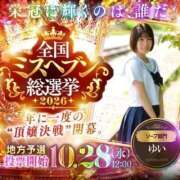 ヒメ日記 2026/09/19 21:20 投稿 ゆい 電車ごっこ
