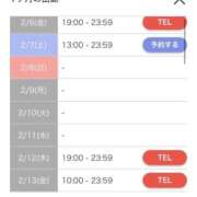 ヒメ日記 2026/02/06 14:52 投稿 れいか 電車ごっこ