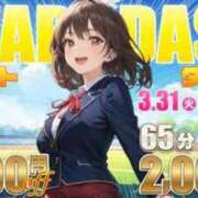 ヒメ日記 2026/03/31 18:50 投稿 れいか 電車ごっこ