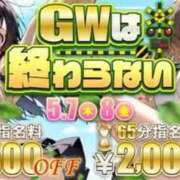 ヒメ日記 2026/05/08 17:00 投稿 れいか 電車ごっこ