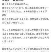ヒメ日記 2025/02/28 19:04 投稿 はるの One More奥様　蒲田店