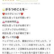 ヒメ日記 2025/06/03 21:20 投稿 はるの One More奥様　蒲田店